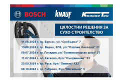 Product Presentation of Bosch and Knauf in Kammarton Bulgaria Offices