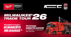Milwaukee® Trade Tour 2026 през офиса ни в Стара Загора