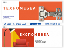 Изложение ТЕХНОМЕБЕЛ 2026
