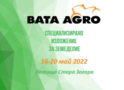Каммартон България на БАТА АГРО 2022