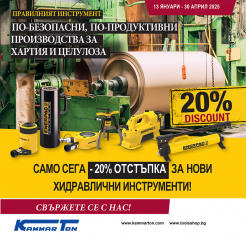 ENERPAC с внимание към целулозно-хартиената промишленост